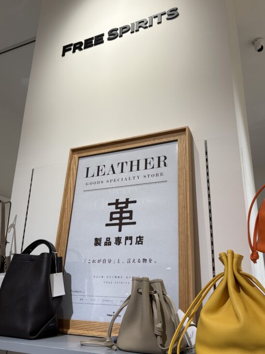 alt="Leather Goods Specialty Store"alt